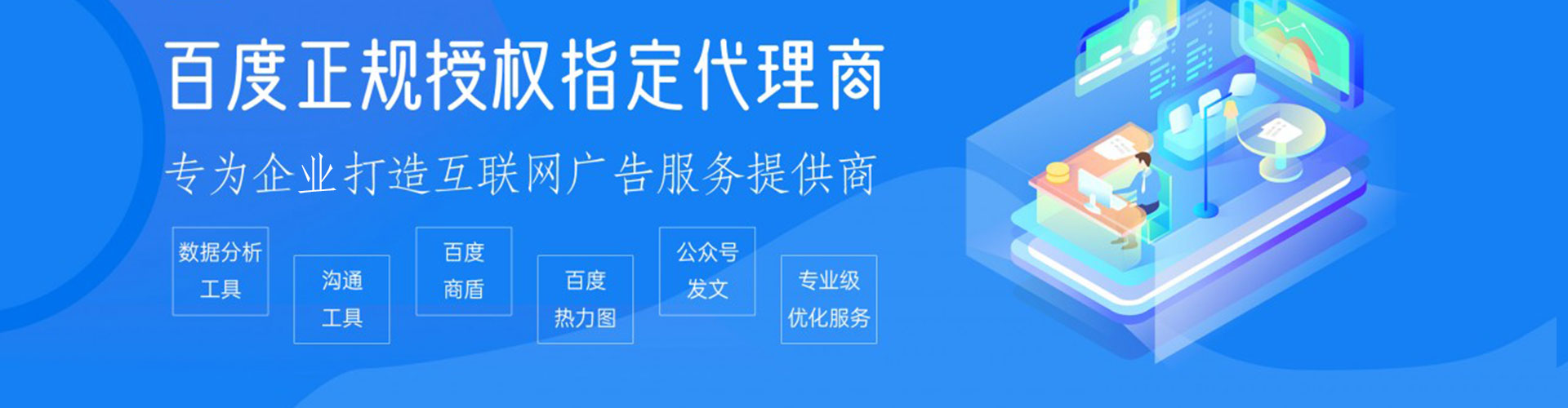 雅江百度竞价代理